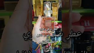 أربع عطور نسائية تحوي على فورمونات