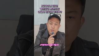 !*!다자이너 관점!개인샵과 브랜드샵 어디서 일하면 좋을까?*