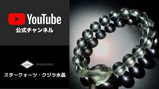 希少！極上スター効果！高品質スタークォーツ+クジラ水晶(貫通穴)10mmブレスレット｜天然石・パワーストーン通販PARIS