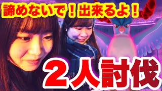 諦めないで！マックスフリーザー２人討伐出来る！