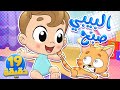 أغنية البيبي صبح ومجموعة من الاغاني الممتعة | قناة تيونز كيدز - Tunes Kids