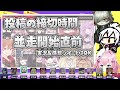 【 アークナイツ】vtuberドラフト危機契約　本家配信【arknights 명일방주 桜兎めう】