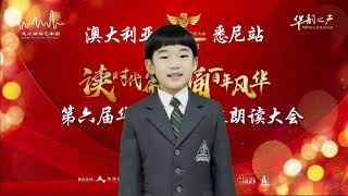 Mimo K Mandarin Recitation ‘Little red hen’ 小母鸡种稻子