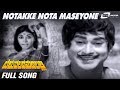 Notakke Nota| Beluvalada Madilalli| Kalpana| Rajesh | Kannada Video Song