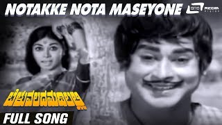 Notakke Nota| Beluvalada Madilalli| Kalpana| Rajesh | Kannada Video Song