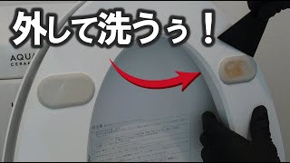 トイレ便座裏のゴム足の外し方と黄ばみ汚れの落し方