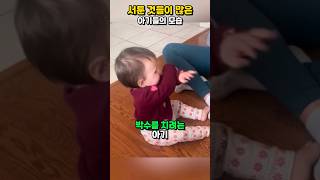 서툰 것들이 많은 아기들의 모습