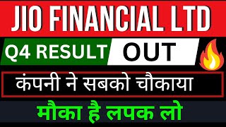 jio Q4 Result OUT // Jio financial Share latest News / Jio financia share targets / JIO financial