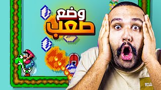 حققت رقم قياسي ف أصعب مراحل لعبتها ! رهيب 🔥 | MARIO MAKER 2 - EndlessChallenge #03