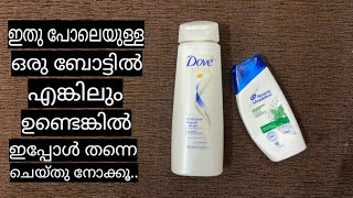 ഇനി Shampoo bottle ലും കളയാൻ വരട്ടേ!! ഇത് കൊണ്ടും ഒരു idea ഉണ്ട് ||   Craft with shampoo bottle..