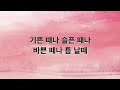 새찬송가 반주 340장 어지러운 세상 중에 mr