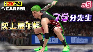 史上最年輕的75分先生！頂級得分手 Devin Booker 成為背景板！但是結局卻......【2K24輝煌生涯】#5