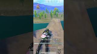 压不住枪可以看我左下角课程 #pubgmobile #游戏 #手游 #吃鸡 #吃鸡pubg #挑战吃鸡 #和平精英