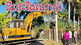 ម្ចាស់ដីមកពីសហរដ្ឋអាមេរិកមករៀបចំបុកគ្រឹះព្រំដី