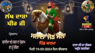 LIVE  NIGHT MEHFILL !!  LAKH DATA PEER G  !! PIND KAHMA !! 19-9-2024 !! LIVE ON 9XPUNJAB !!