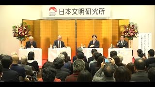 日本文明研究所シンポジウム2016 第6回