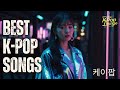 1 Hour of Trending Kpop Songs 🎶🔥