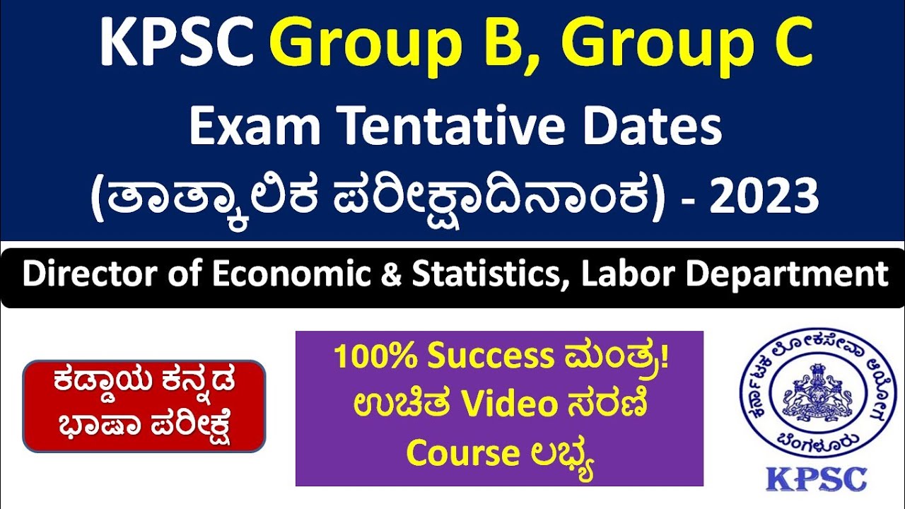 KPSC Group B, Group C Exam Tentative Dates - 2023 | Study Materials ...