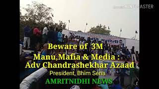 Beware of 3M Manu, Mafia \u0026 Media : Adv Chandrashekhar Azaad,President, Bhim Sena