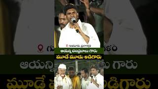 గుంటూరు పేరు ప్రపంచ వ్యాప్తంగా వినపడాలంటే మళ్లీ చంద్రబాబు గారు రావాల్సిందే #pemmasaniforguntur