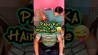Papa Ka Hairstyle 🤣 || MINI VLOG-191 || SARANXH || #shorts #youtubeshorts #vlog #minivlog #funny