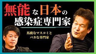 【辛坊治郎】リーダーシップを取れる人材がいない日本 ワクチンの臨床試験の遅れがコロナ敗戦に繋がった【堀江貴文　コロナ　同調圧力】ホリエモン切り抜き