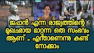 ജപ്പാൻ എന്ന രാജ്യത്തിന്റെ മുഖഛായ മാറ്റുന്ന ഒരു സംഭവം ആണ് | Smart Update | History of Japan