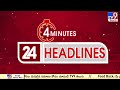 4 minutes 24 headlines live top news 08 01 2025 tv9 usa