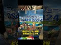 フィッシングショーosaka2024に行ってきました！釣り人にとって最高の展示会です☺️ フィッシングショー フィッシングショー大阪　 フィッシングショーosaka