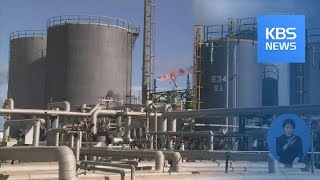 OPEC+, 5,6월 하루 970만 배럴 감산 합의 / KBS뉴스(News)