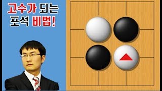 초반에 양날개만 신경써도 타이젬 5단은 됩니다.