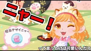 【ポケコロ】新まぜこぜガチャの「団子にゃんこの甘味茶屋」を回してみた！！！【ガチャ実況】