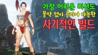 【와룡: 폴른 다이너스티】 사기적인 빌드 : 가장 어려운 미션(전장)도 물약 없이 클리어 가능