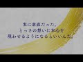 【朗読】如是我聞 80（日本語）／「如是我聞　ー五井先生の言葉ー」高橋 英雄 編著