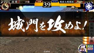 【戦国大戦】今張良vs風林火山継承 2.00B【13国】