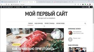 Общие настройки wordpress