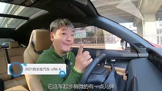 安安稳稳的城市代步SUV，没啥硬伤（2/5）长安UNI-K【大飙车1106】