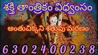 చేతబడి ఎలా చేస్తారు | అసలు చేతబడి జరిగిందా లేదా ఎలా తెలుసుకోవాలి ?| చేతబడి వల్ల మనుషులు చనిపోతార!