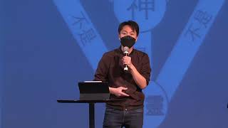 Mar 27 | 相嗌不難【婚約情】| 秦潤祥傳道 Pastor Anders Chun | 粵語崇拜