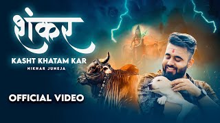 Shankar Kasht Khatam Kar - Nikhar Juneja (Official Music Video)