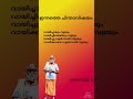 Kunjunni Quotes Malayalam