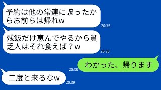 結婚記念日で高級寿司店に行った時、残飯を投げつけられ「貧乏人はそれを食べて帰れ」と言われた私たち。翌日、その店は大変な事になった。