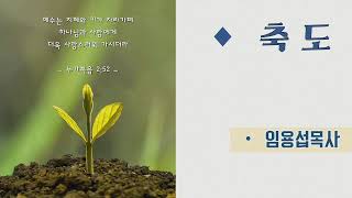 20220130  군산영광교회  주일  오전 예배