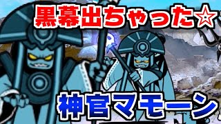 【にゃんこ大戦争】新ステージ富士山に突撃！もう神官マモーン出ちゃった！？【本垢実況Re#1234】