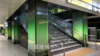 東京メトロ銀座駅がリニューアル