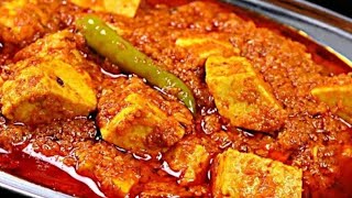 ଏମିତି ଥରେ ବନାନ୍ତୁ ପନିର ମସଲା |Paneer masala in odia|Paneer Recipe Odia|Desi Paneer curry|Odia Gharani