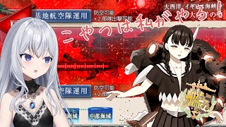 【E6甲 ギミック3~】えりさんのイベント攻略【 #ボイチェン  #艦これ 】