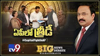 Big News Big Debate : Capital Fight In AP - Rajinikanth TV9