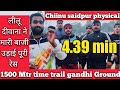 1500 Mtr race competition लीलू दीवाना 1st 4.39 min by chiinu saidpur #army #viral_video #1600m