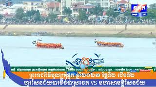 Boat racing ហូរសែនជ័យបារមីចំប៉ាស្រះចក VS មហាសាមគ្គៅសែនជ័យ ទូកចែវ2023 water festival Rowing